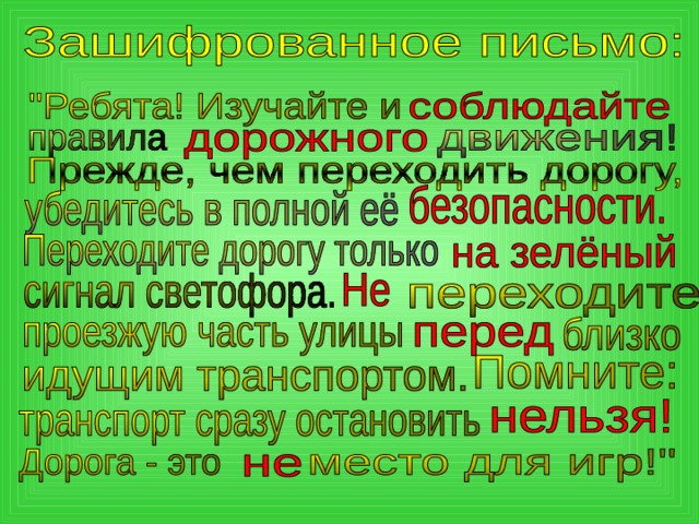 Исключи лишний знак! 50 STOP 