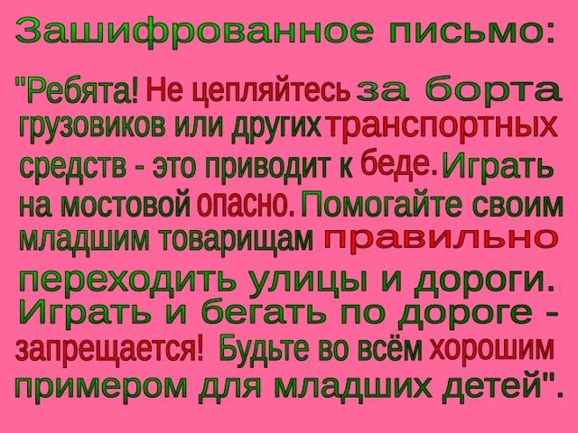 Исключи лишний знак! 50 