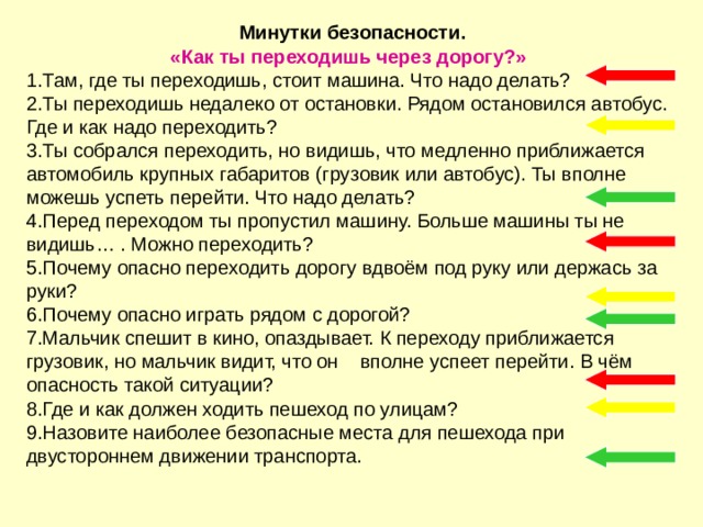 Предписывающие знаки: 50  50 