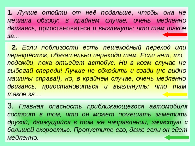 Информационно-указательные знаки: 50 