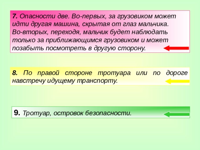Знаки  дополнительной информации (таблички): 300м  100м STOP 250 м 15т 