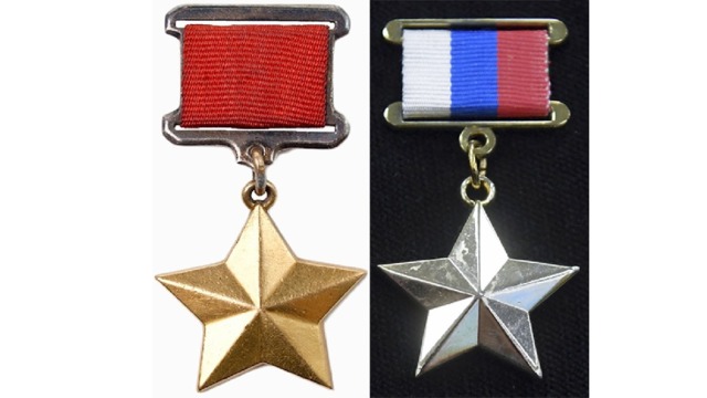 Звезда Героя Советского союза. Звезда Героя России.  