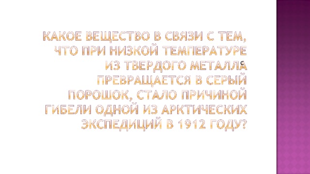 с 