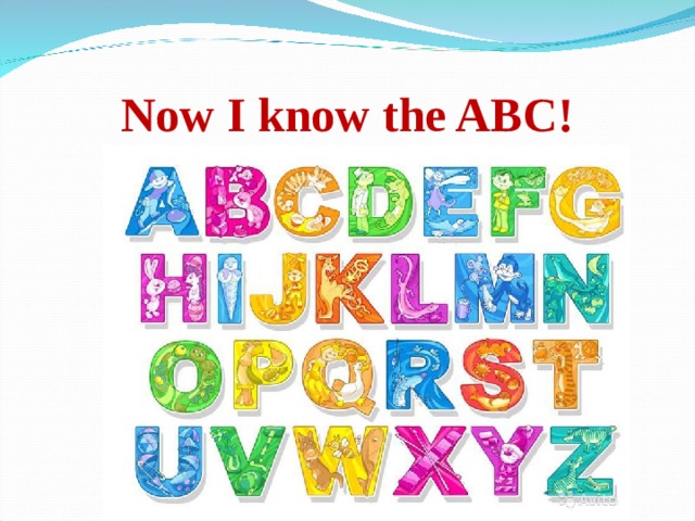 Now I know the ABC! 