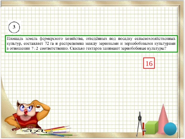 16 