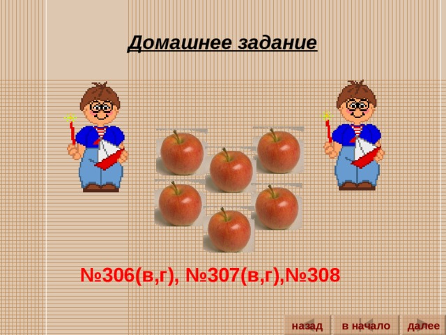 3 съели - 7 4 осталось - 7 возврат 
