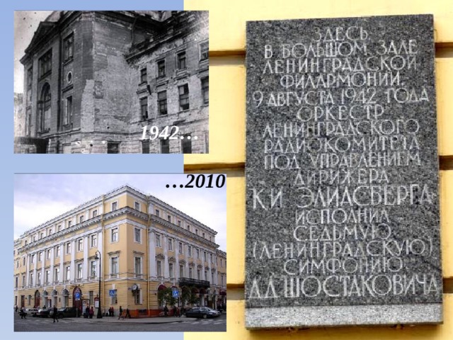 1942… … 2010 