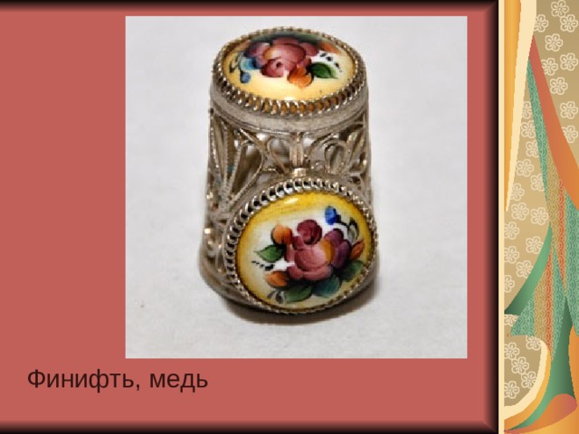 Финифть, медь 