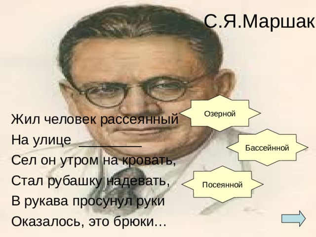 Бассейнной 