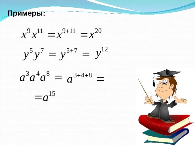 По определению Найдём 