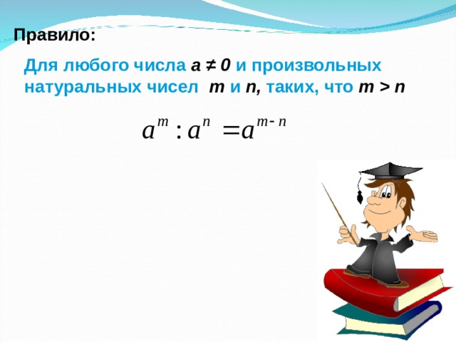 Примеры: 