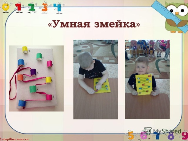 «Умная змейка» 