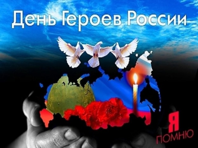 9 декабря
