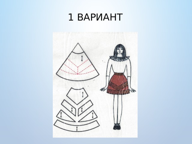 1 вариант 