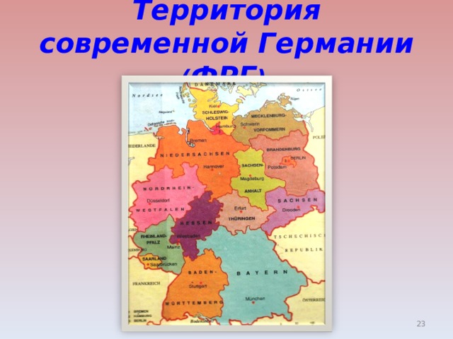 Территория современной Германии ( ФРГ )   