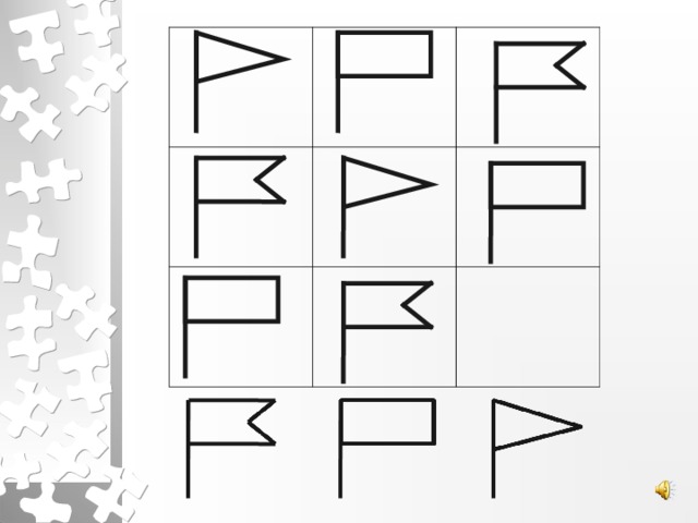 Л.Г.Петерсон Математика 1 ч.1 с.3 урок2 упр.5  