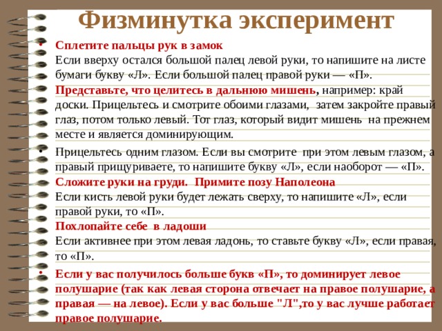 Уровни научного познания Эмпирическое познание – Нахождение (накопление) новых фактов Теоретическое познание – создание законов, теорий, принципов на основе обобщения эмпирического материала. Методы:  : наблюдение, эксперимент, опрос, измерение, сравнение, эмпирическое описание. Методы : аналогия моделирование идеализация абстрагирование, формализация выдвижение гипотезы  индукция, дедукция, анализ, синтез, обобщение и др. Форма получаемого знания - научный факт (события, физические процессы) эмпирический закон Форма получаемого знания - научные понятия, проблема, гипотеза, научные теории  
