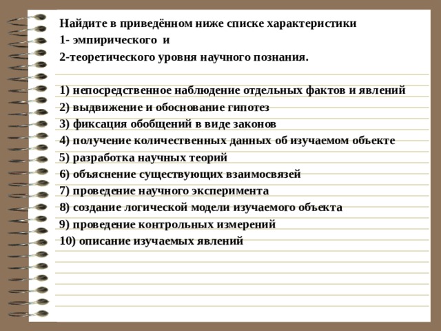 1. Х 2. Х 4. 0 3. Х 5. 0 7. 0 8. 0 6. Х 9. Х 