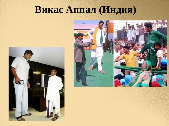 Викас Аппал (Индия) 