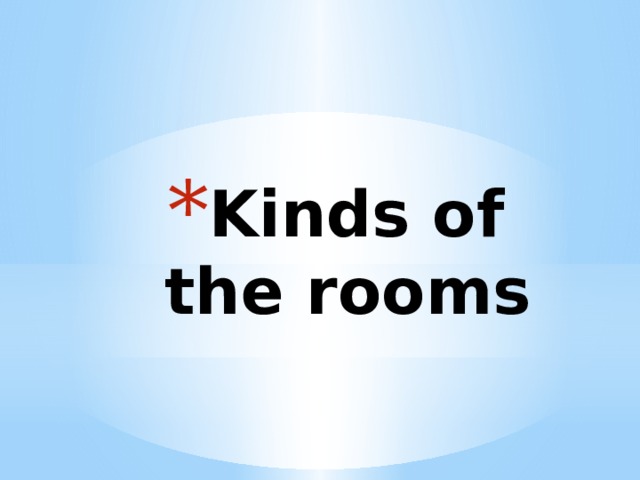 Kinds of the rooms 