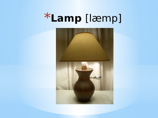 Lamp [læmp] 