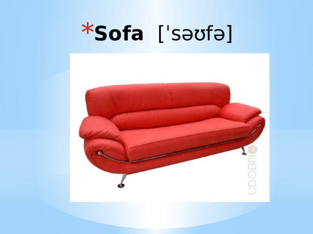 Sofa  [ˈsəʊfə] 
