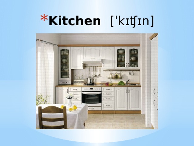 Kitchen  [ˈkɪʧɪn] 