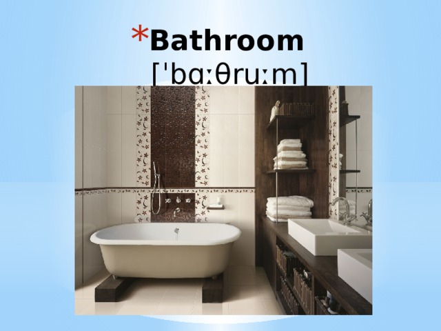 Bathroom  [ˈbɑːθruːm] 