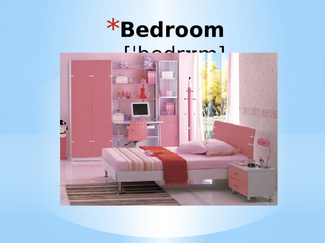 Bedroom  [ˈbedrʊm] 