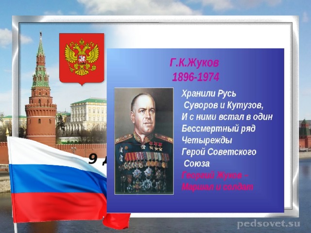  9 декабря 2016год 