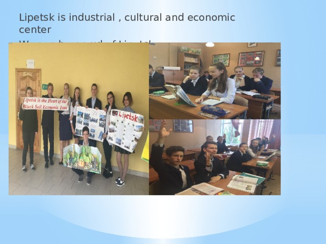 Lipetsk is industrial , cultural and economic center We can be proud of Lipetsk 