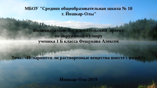 МБОУ 