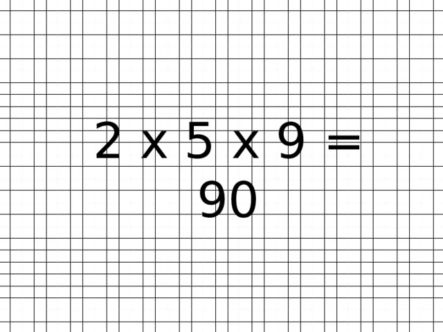2 х 5 х 9 = 90 