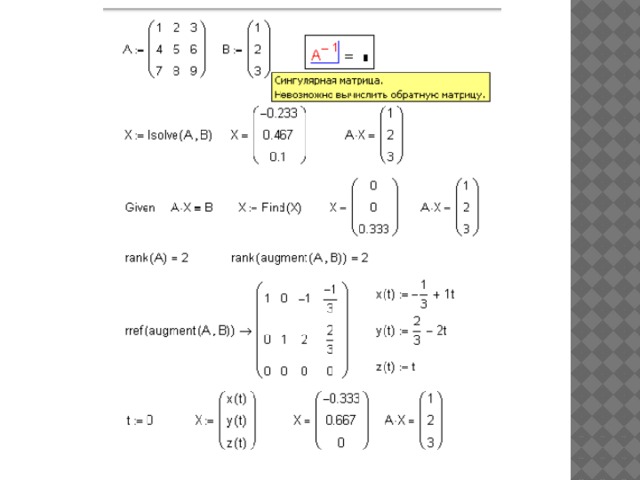 Polyroots Mathcad Example Презентация на тему