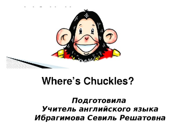 Подготовила  Учитель английского языка  Ибрагимова Севиль Решатовна   