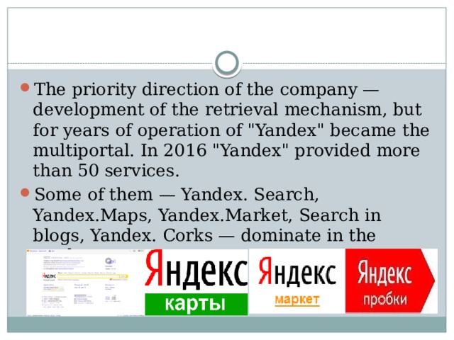 The priority direction of the company — development of the retrieval mechanism, but for years of operation of 
