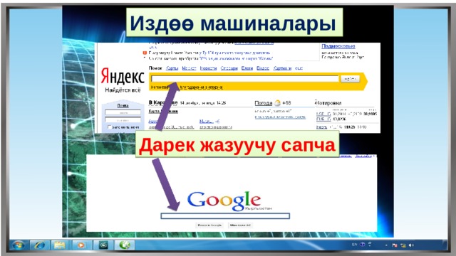 Издөө машиналары Дарек жазуучу сапча 