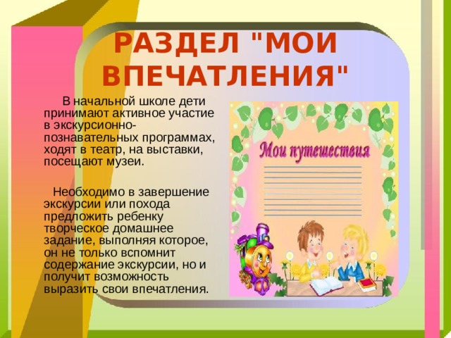  РАЗДЕЛ 