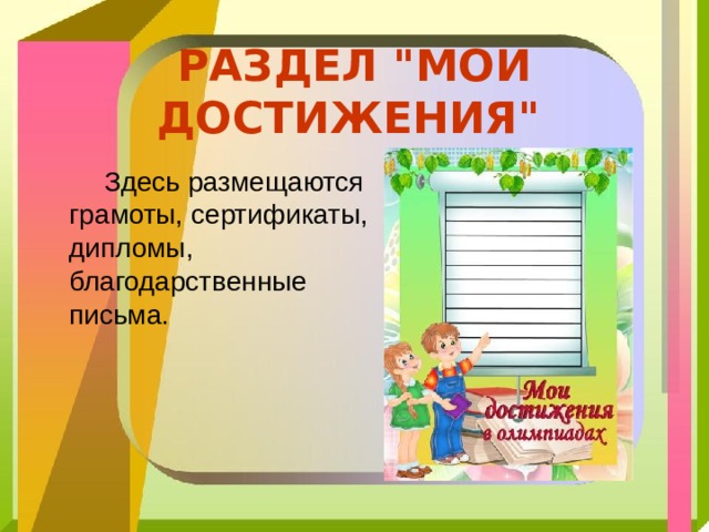   РАЗДЕЛ 