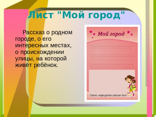 Лист 