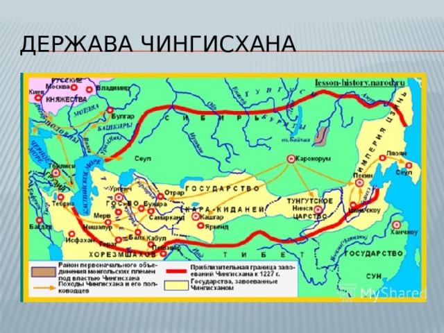 Держава Чингисхана 
