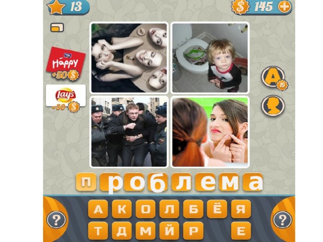 р о л е м а б 