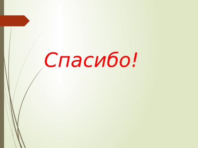 Флаг 200 Когда мы отмечаем День Государственного флага? 22 августа 