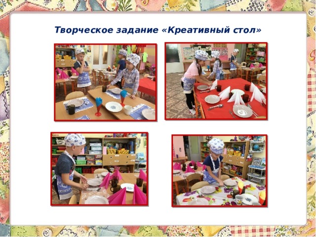 Творческое задание «Креативный стол» 