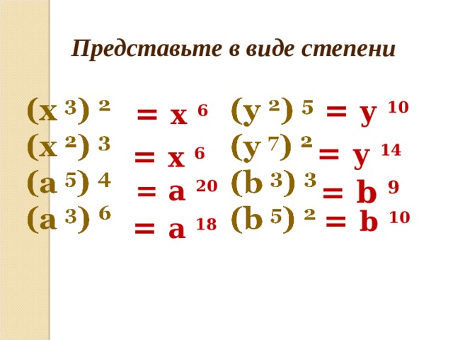 Быстро встали, улыбнулись, Выше-выше подтянулись. Ну-ка плечи распрямите, Поднимите, опустите. Вправо, влево повернитесь, Рук коленями коснитесь. Сели, встали, сели, встали, И на месте побежали .  
