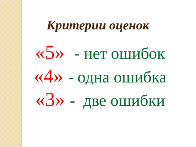 Проверка самостоятельной работы  1 вариант     2 вариант   1. у 10 2. х 10 3. а 32 4. а  2 5. 9   1. а 12 2. х 11 3. х 28 4. с  2 5. 8  