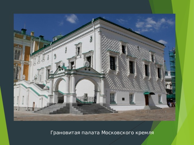 Грановитая палата Московского кремля 