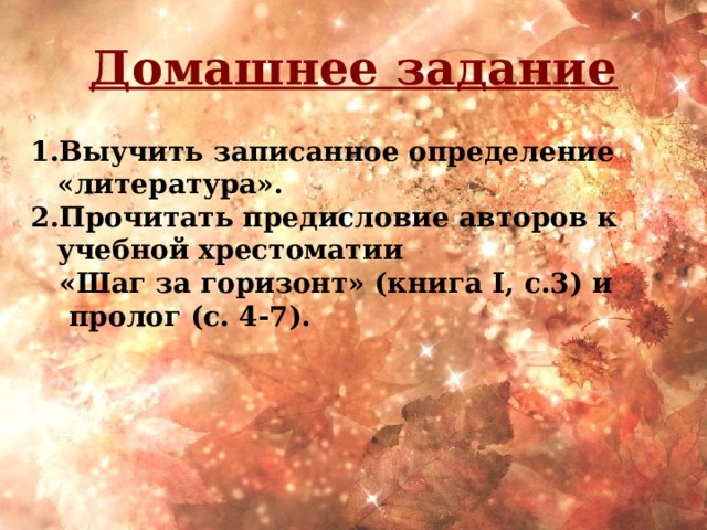 Какими средствами пользуются художник, композитор и поэт, чтобы создать картину осенней природы?