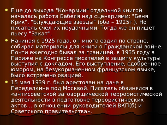 Еще до выхода 