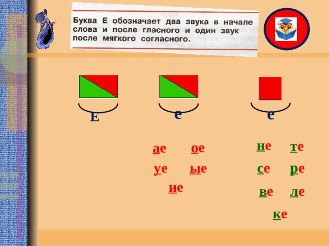 е е Е н е т е о е а е с е р е ы е у е и е в е л е к е 